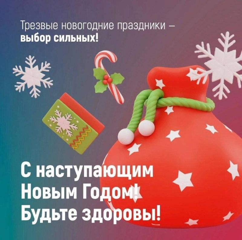 Безопасной дозы алкоголя не существует!